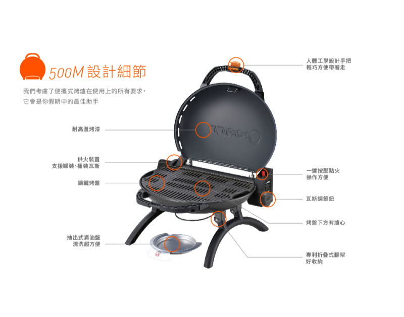 O-grill 美式烤肉爐 烤肉爐 500M