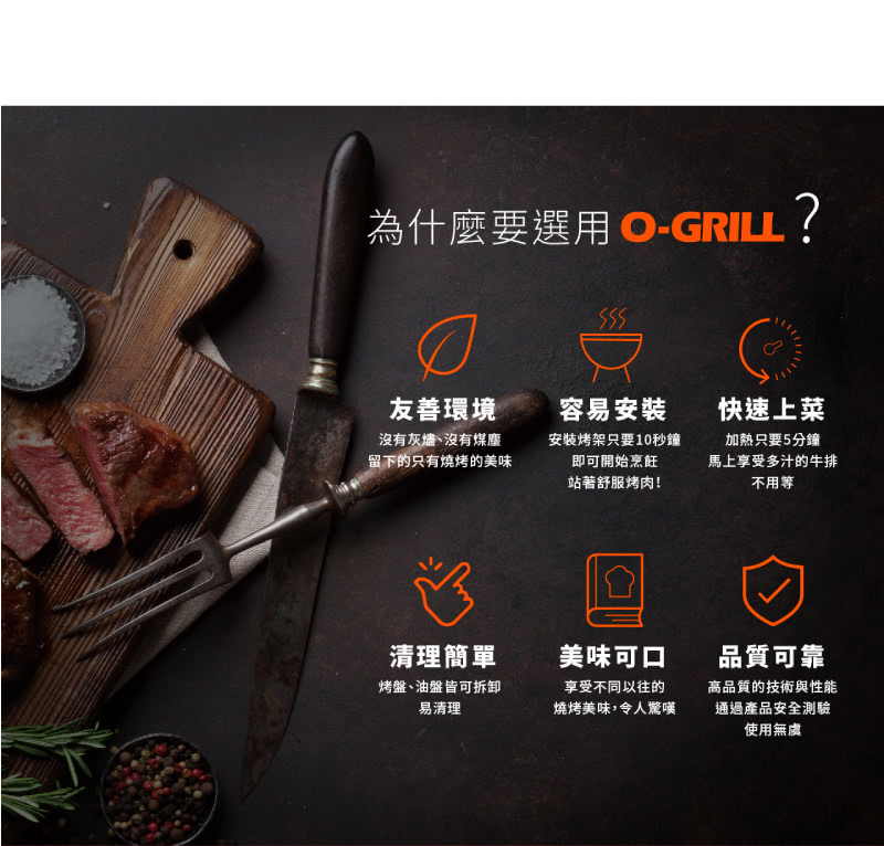O-grill 美式烤肉爐 烤肉爐 500M