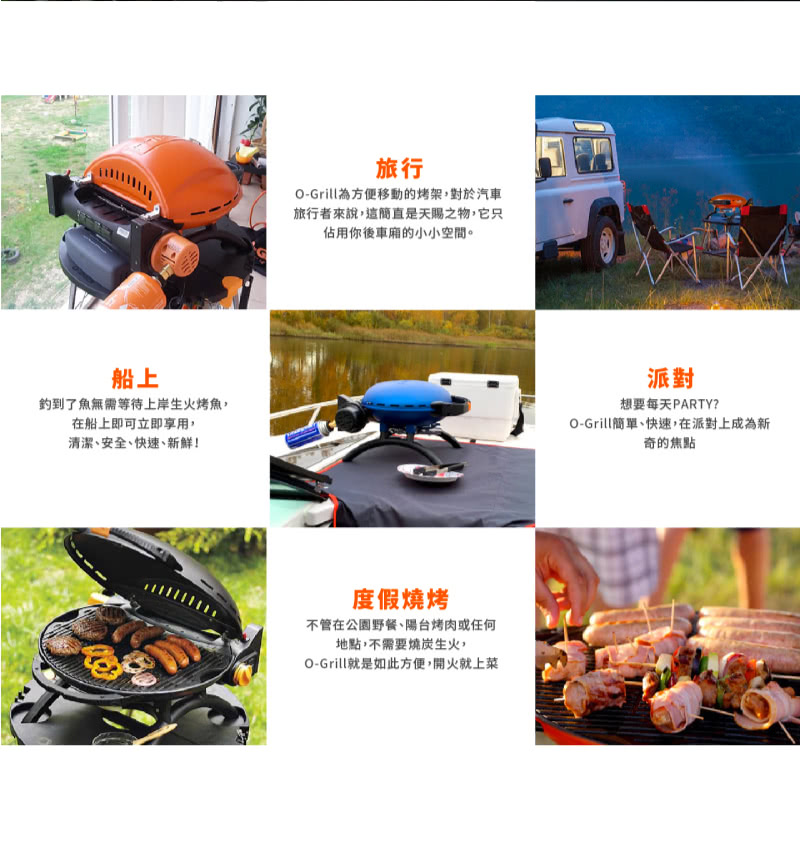 O-grill 美式烤肉爐 烤肉爐 500M