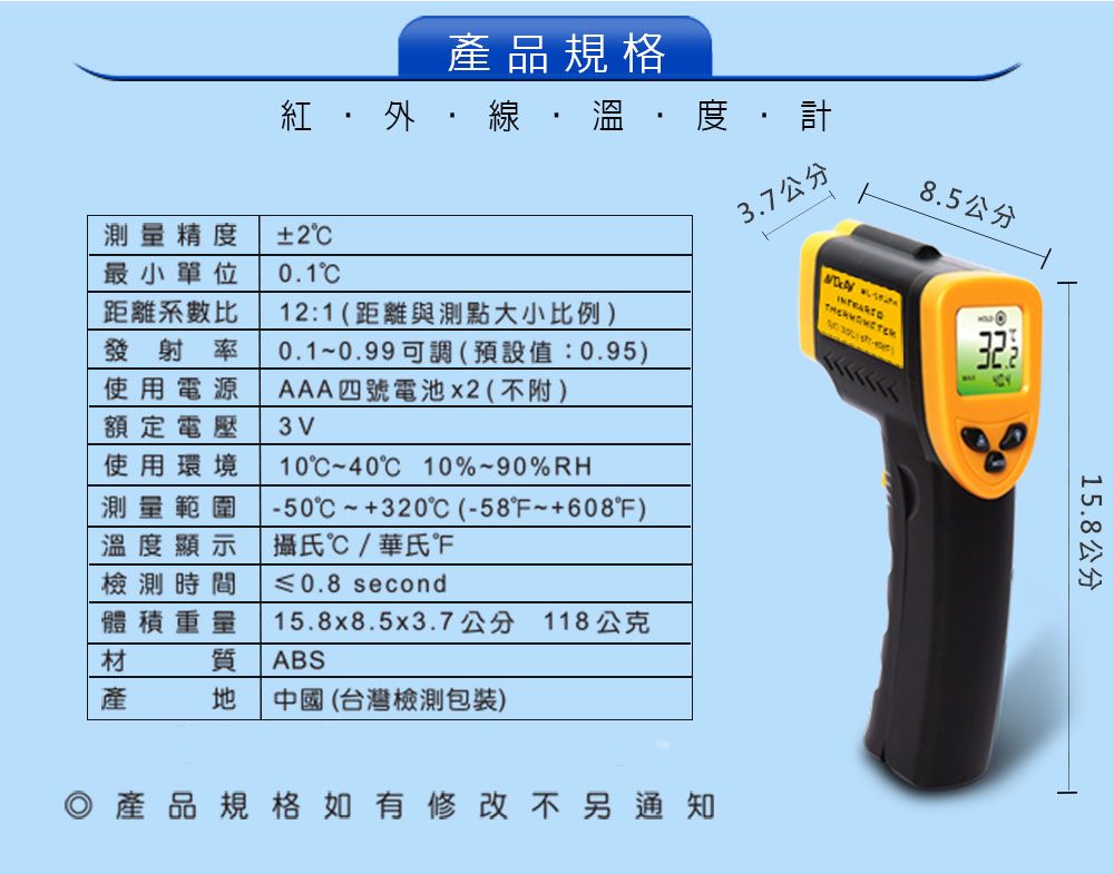 DR.AV 聖岡科技 溫度計 紅外線溫度計