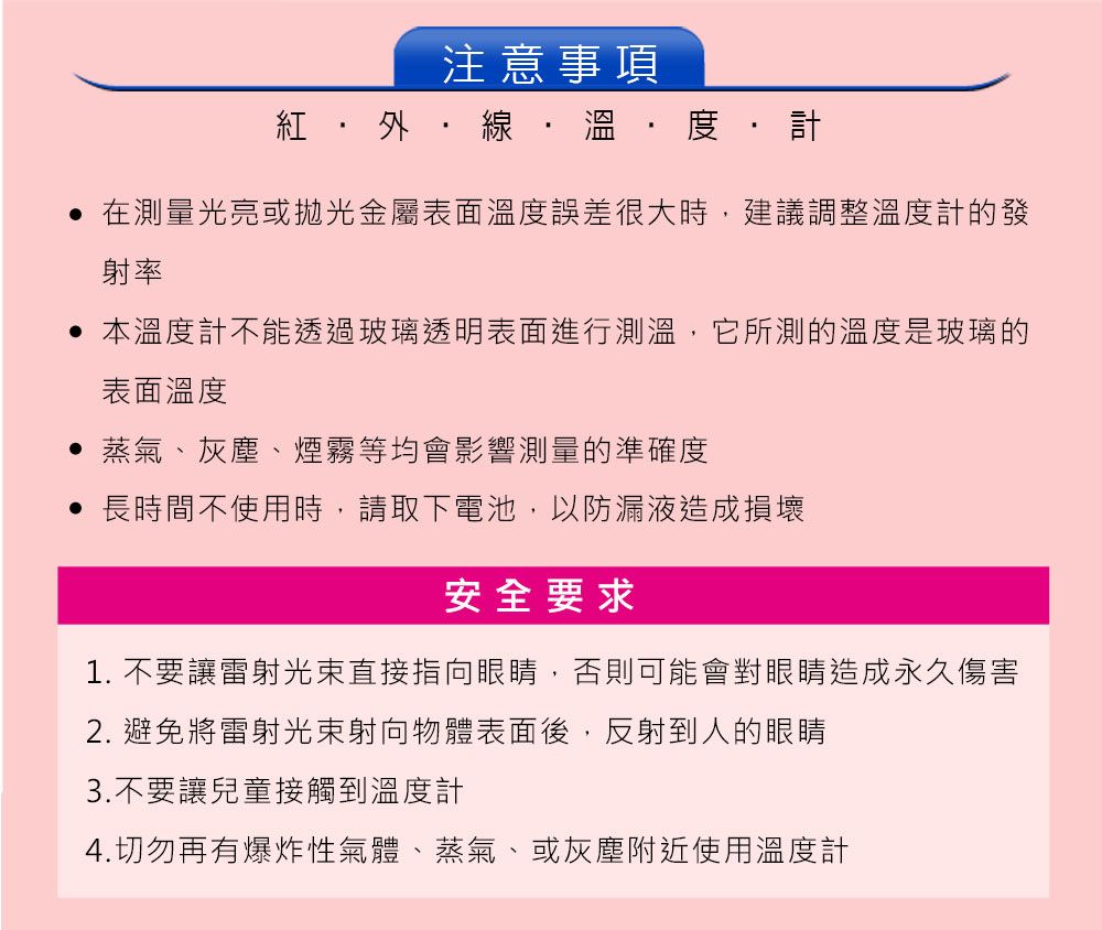 DR.AV 聖岡科技 溫度計 紅外線溫度計