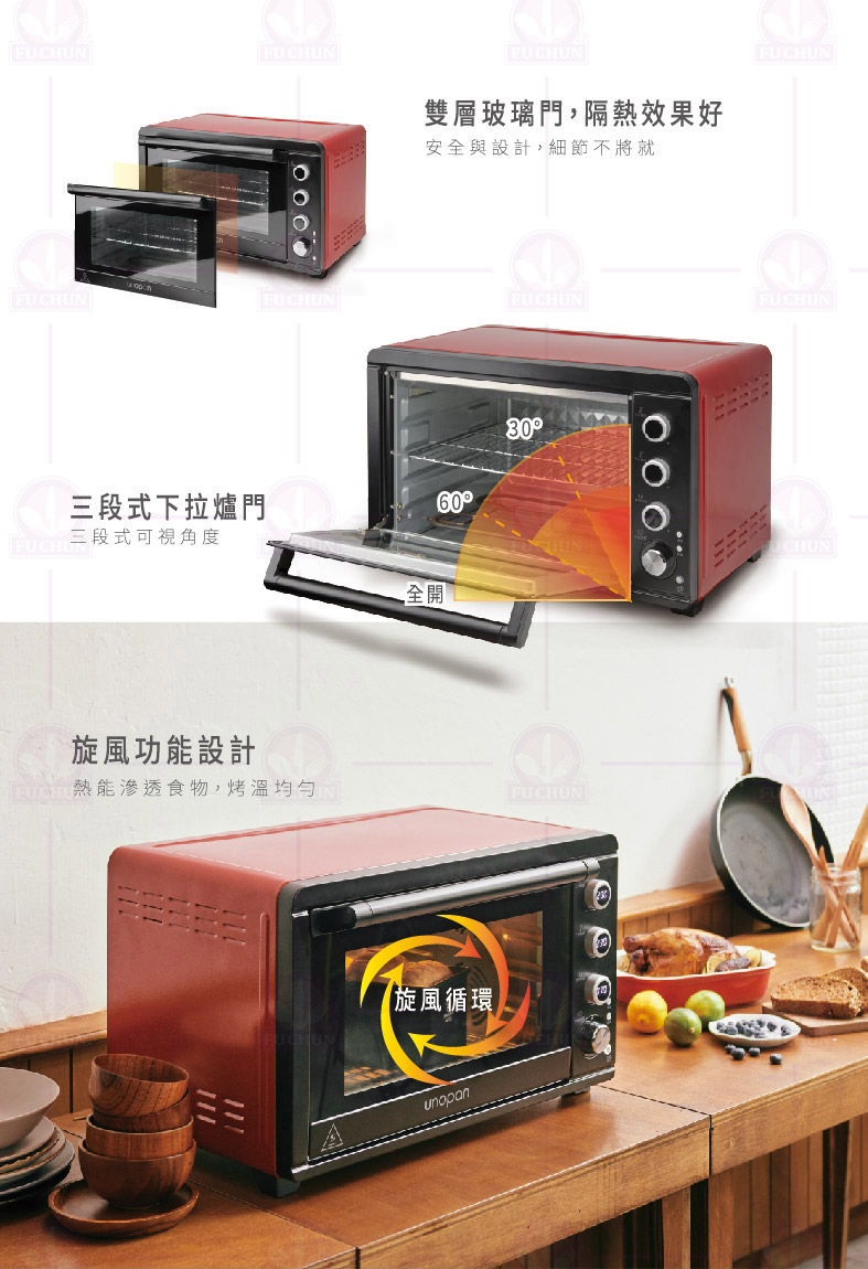 Unopan 微電腦雙溫控旋風烤箱 富春五金餐具
