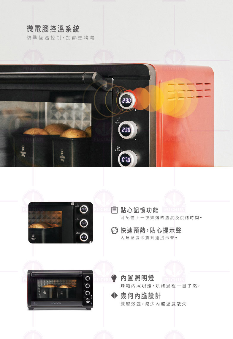 微電腦雙溫控旋風烤箱 烤箱 電烤箱 unopan 三能