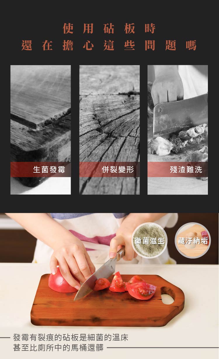 不發霉砧板 抗菌砧板 仿木砧板 高密度砧板 樂廚