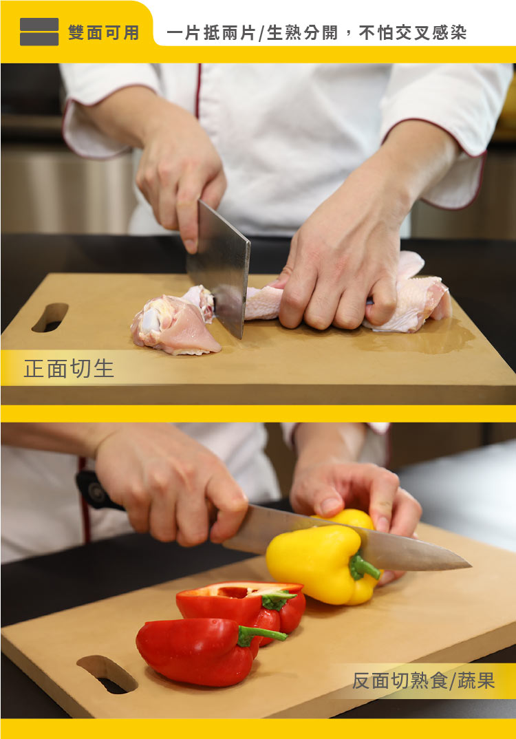 不發霉砧板 抗菌砧板 仿木砧板 高密度砧板 樂廚