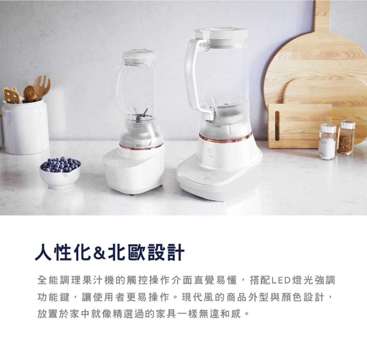伊萊克斯 調理果汁機 E7TB1-53CW E7TB153CW