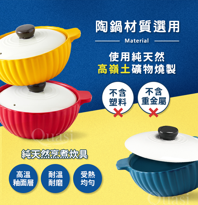 砂鍋
