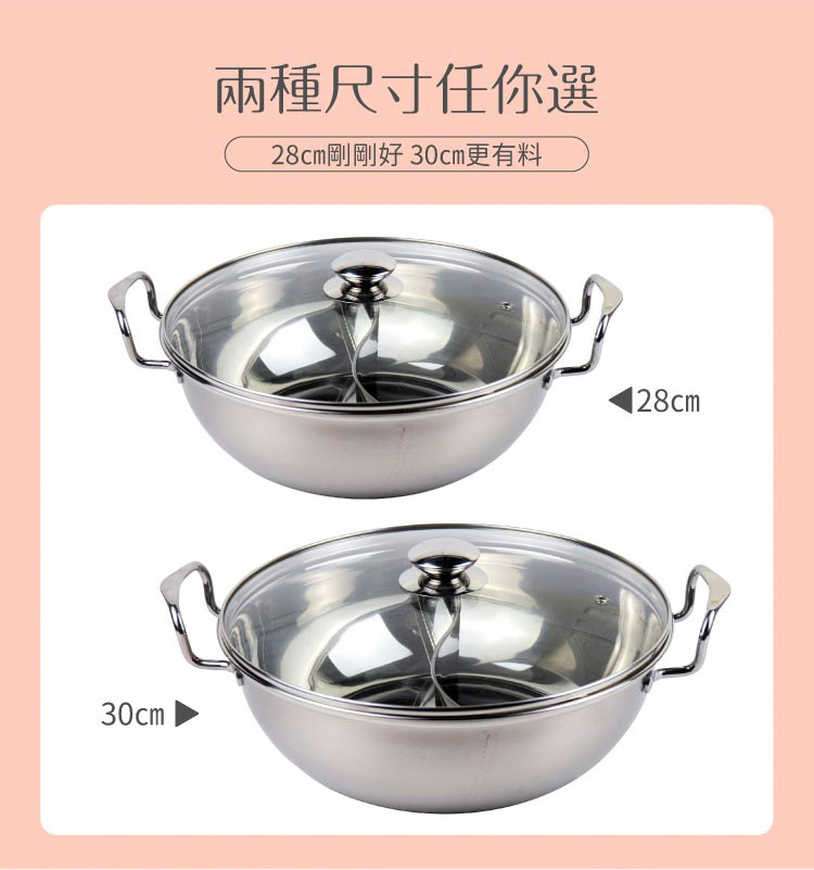 【LMG】304不鏽鋼S型鴛鴦火鍋 無蓋 28cm