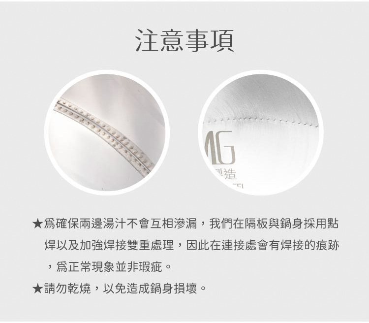 【LMG】304不鏽鋼S型鴛鴦火鍋 無蓋 28cm