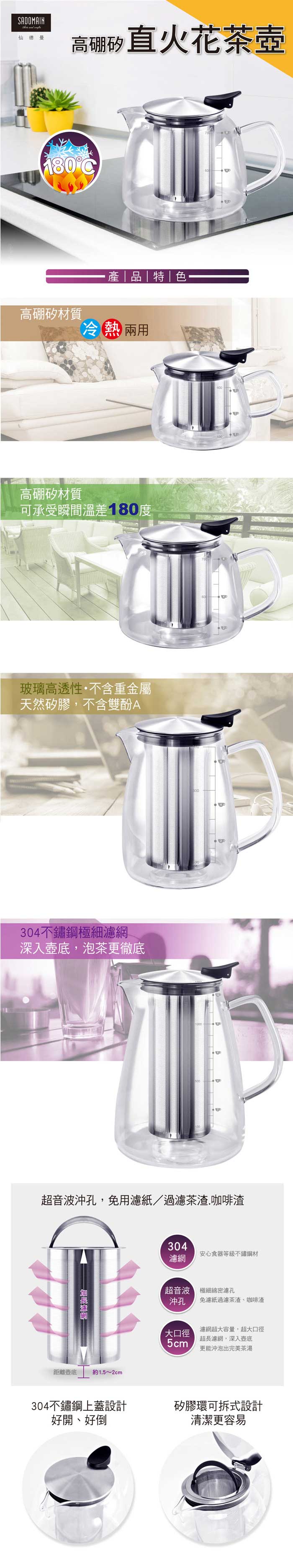 仙德曼 SADOMAIN 316#直飲杯-黑 480ml 