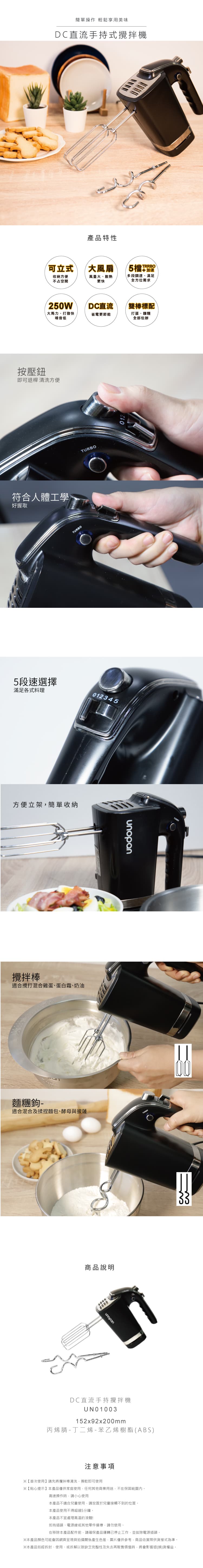 攪拌機 電動攪拌機 手持攪拌機 手持電動打蛋器