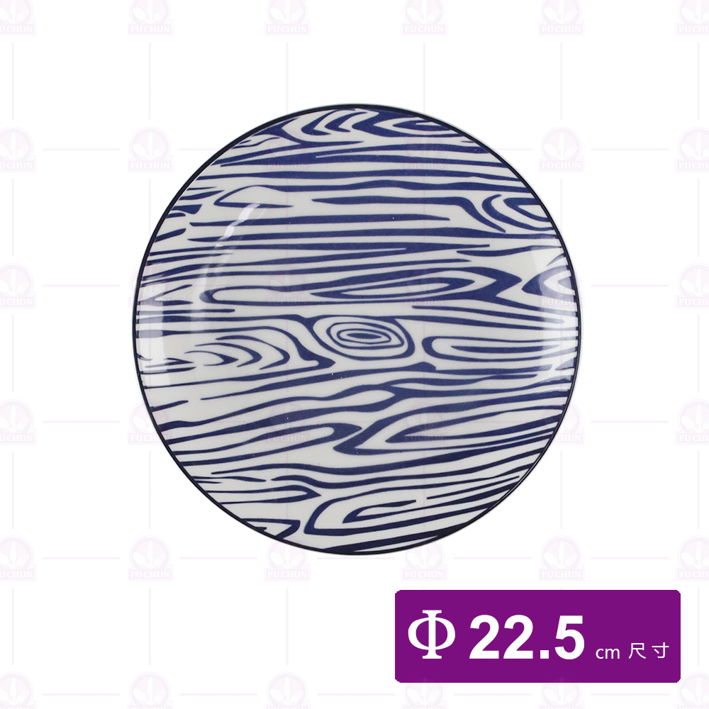 大同磁器 P1291-168 9吋圓盤-木紋