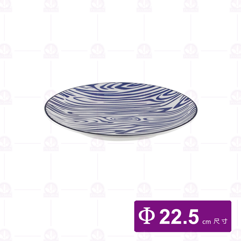 大同磁器 P1291-168 9吋圓盤-木紋