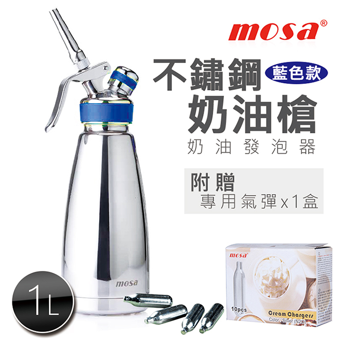 MOSA 奶油槍 鮮奶油噴槍 奶油噴槍
