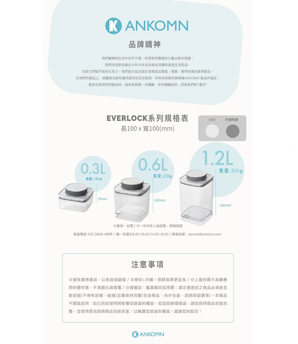 ankomn 密封罐 保鮮盒