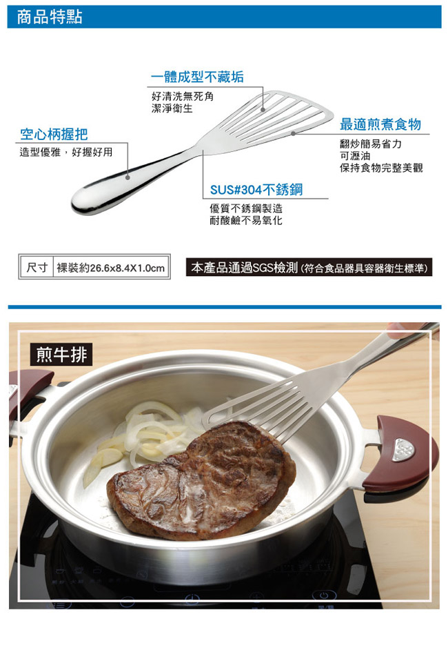 【BUFFALO牛頭牌】雅潔不銹鋼小斜鏟 8x26.6cm