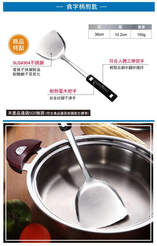 【BUFFALO牛頭牌】食字柄煎匙