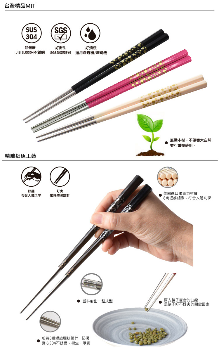 【BUFFALO牛頭牌】雅潔不銹鋼八角波卡筷 黑 21cm(5入
