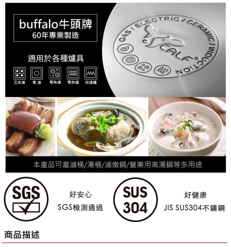 【BUFFALO牛頭牌】小牛#304魯桶 11.7L 26cm