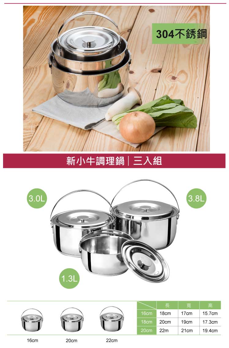 【BUFFALO牛頭牌】新小牛調理鍋3入組