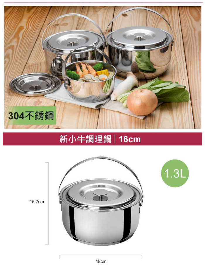 【BUFFALO牛頭牌】新小牛調理鍋 1.3L 16cm
