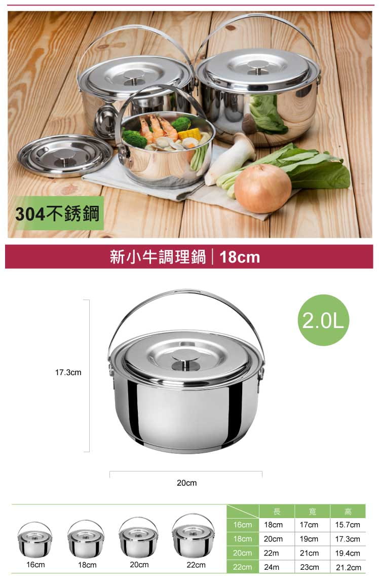 【BUFFALO牛頭牌】新小牛調理鍋 2L 18cm