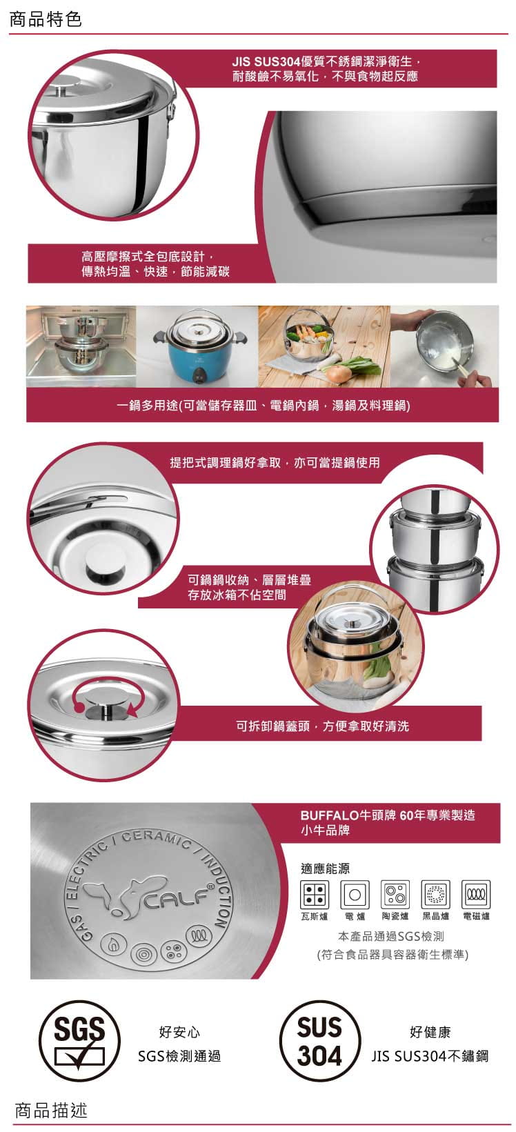 【BUFFALO牛頭牌】新小牛調理鍋 2L 18cm