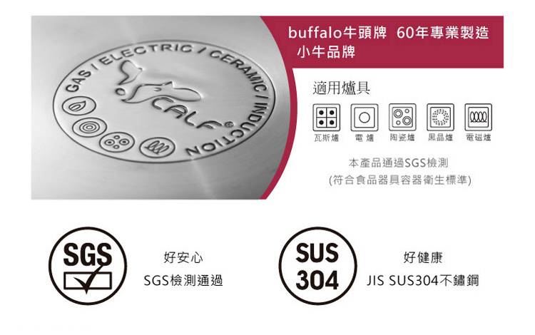 【BUFFALO牛頭牌】新小牛調理鍋 3L