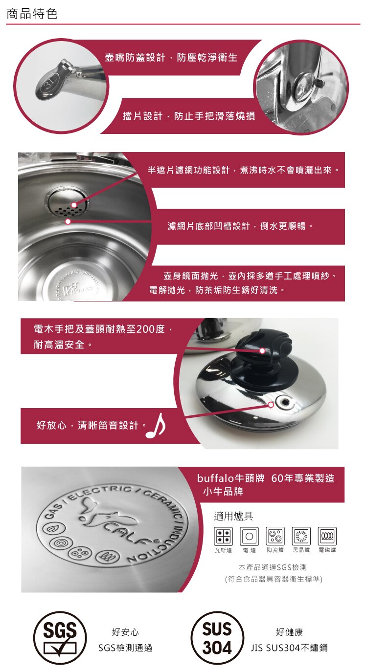 【BUFFALO牛頭牌】百福樂笛音壺 3L CE1A001