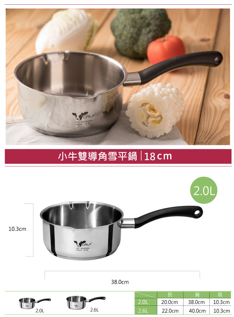 【BUFFALO牛頭牌】小牛雪平鍋 20cm