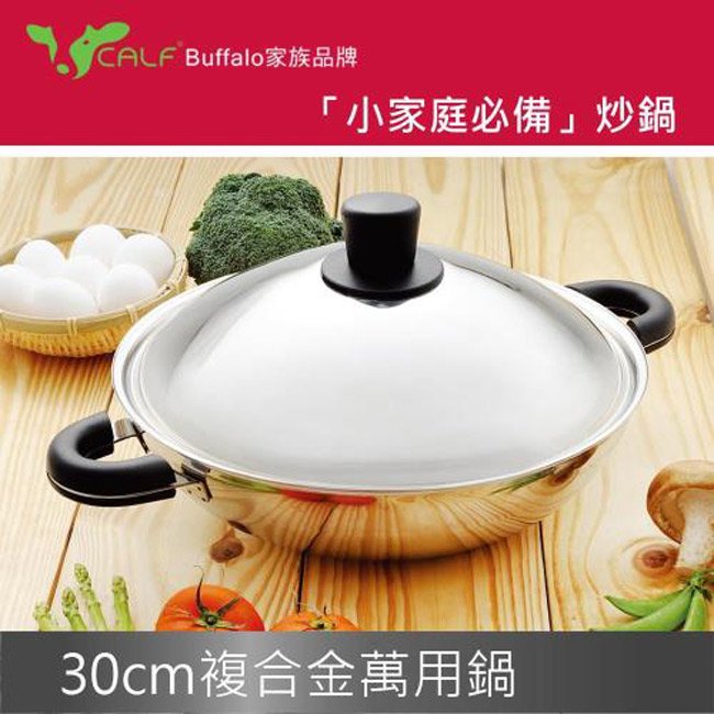 【BUFFALO牛頭牌】小牛萬用大鍋(雙耳)