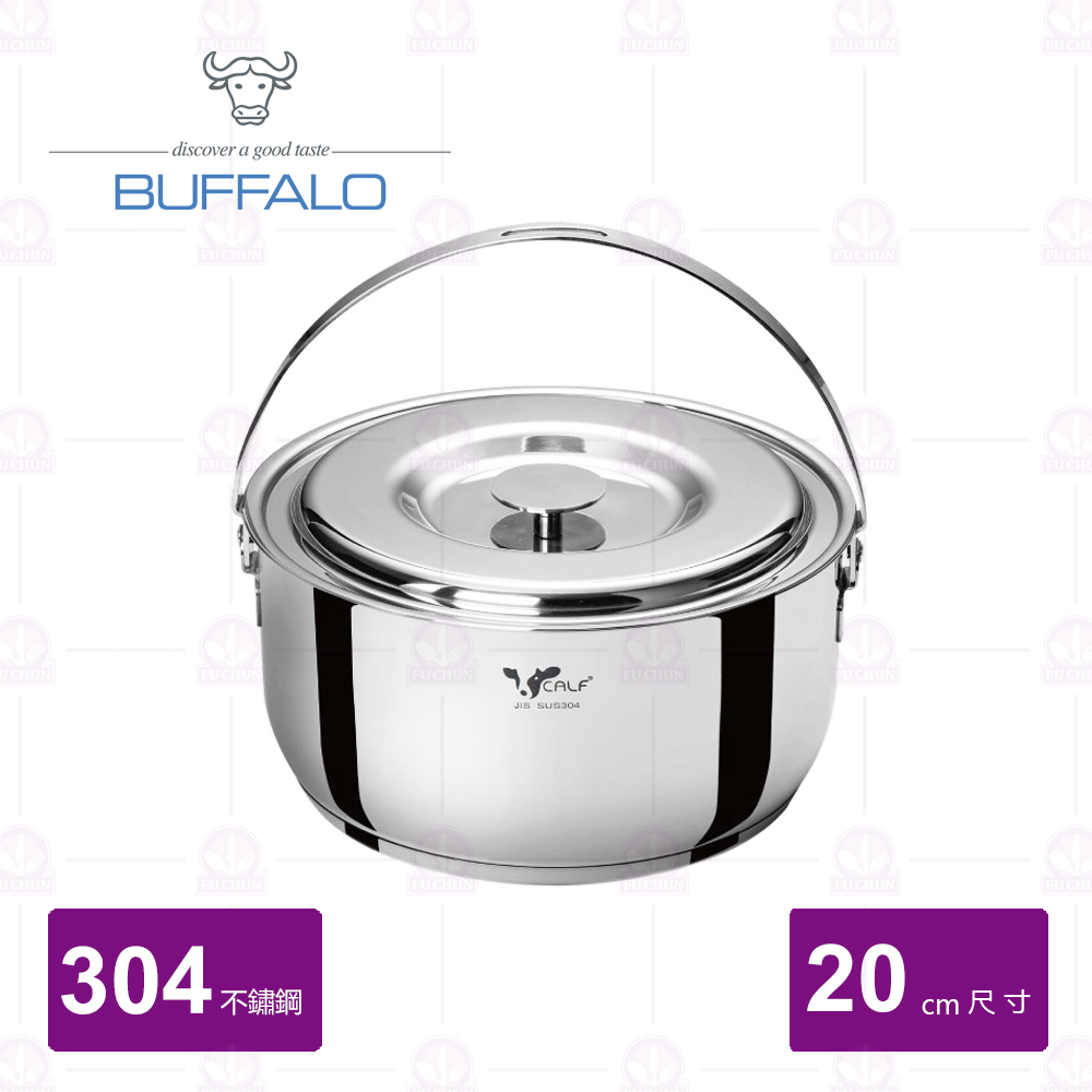 【BUFFALO牛頭牌】新小牛調理鍋 3L