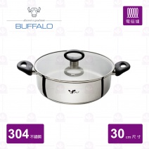 【BUFFALO牛頭牌】小牛團圓火鍋30cm