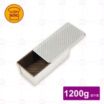 【三能】SN2006波紋吐司盒1200g(1000系列不沾)