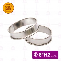 【三能】SN3170法式塔圈-8cm