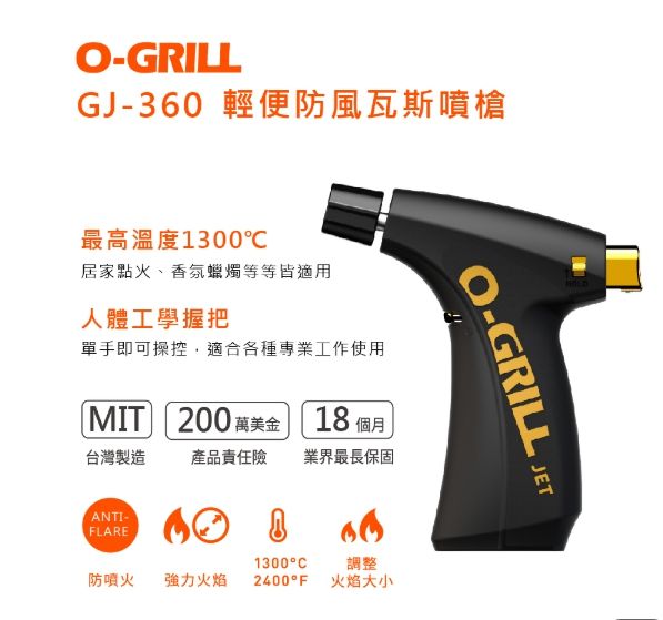 GJ-360 輕便型防風瓦斯電子點火器 - 黑
