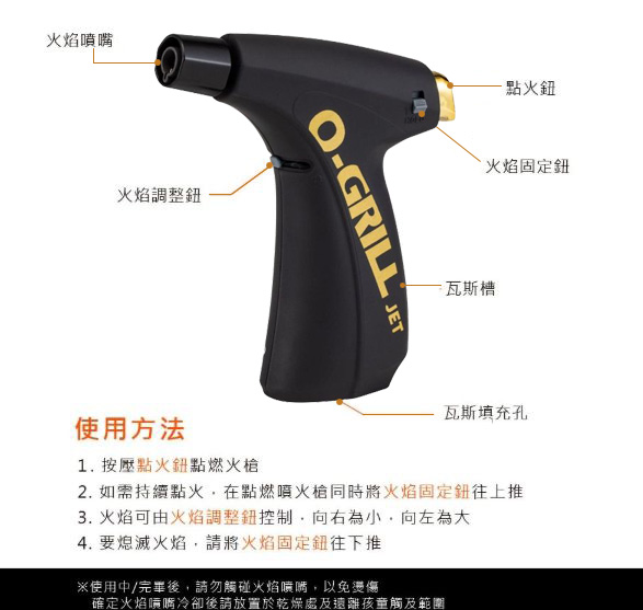 GJ-360 輕便型防風瓦斯電子點火器 - 黑