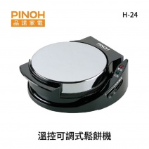 【PINOH品諾】溫控可調式鬆餅機(H-24)