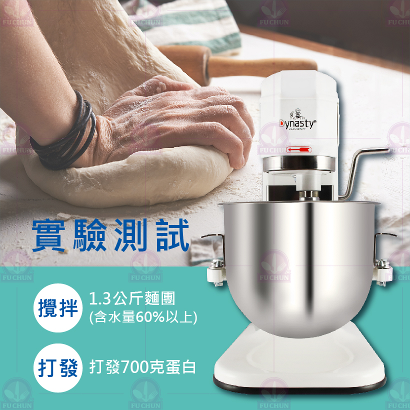 小林機械 GM10A 攪拌機 打蛋機