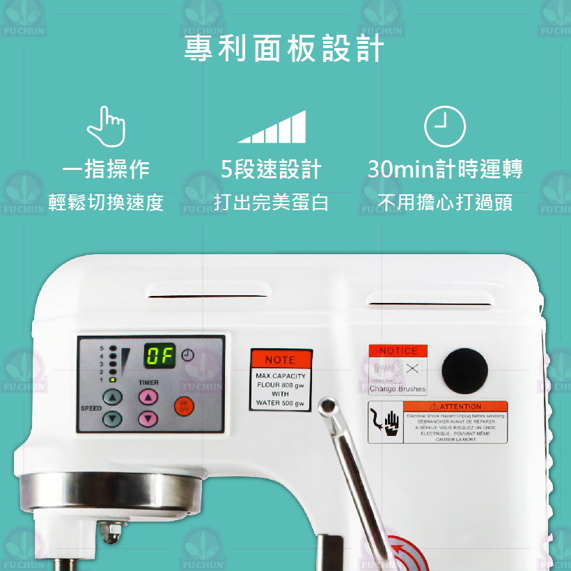 小林機械 GM10A 攪拌機 打蛋機