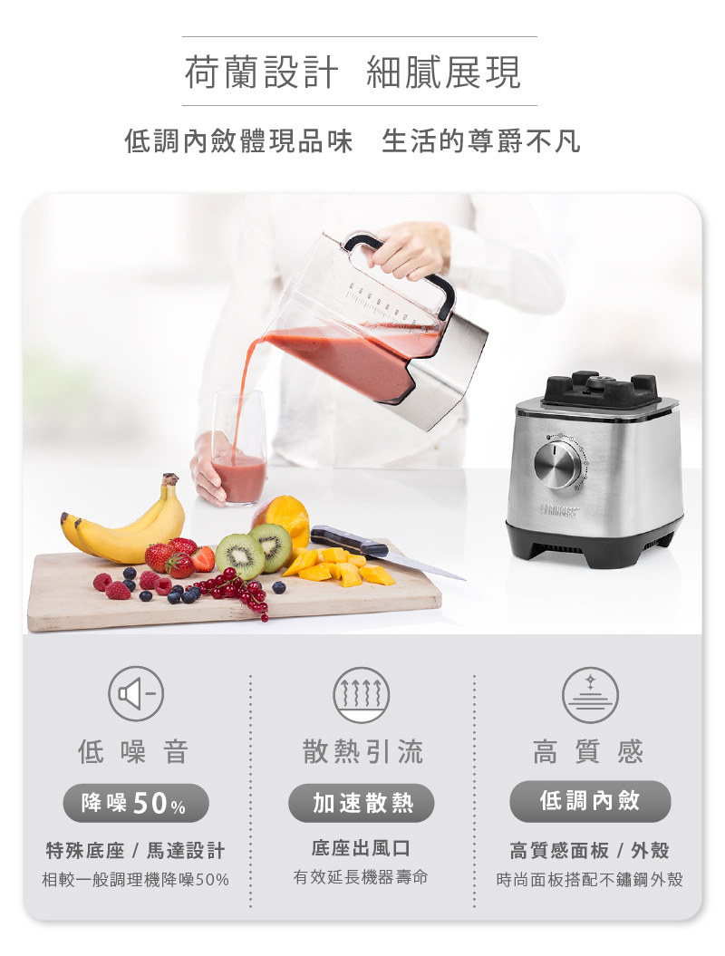 【PRINCESS 荷蘭公主】高效能食物調理機-219500 