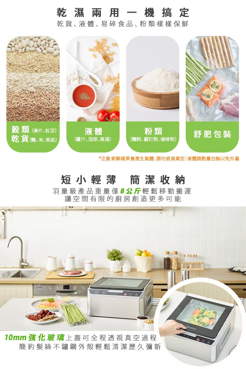 真空包裝機 Artisan 不挑袋子