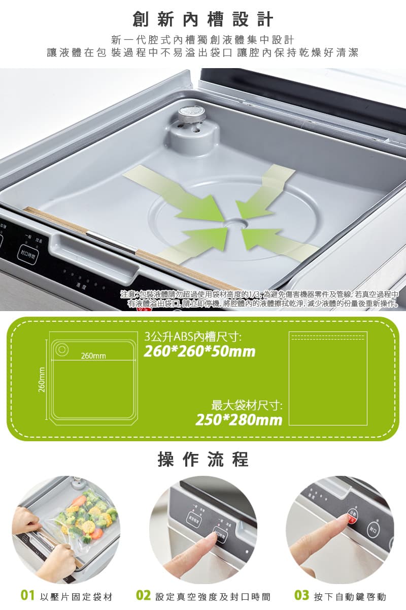 真空包裝機 Artisan 不挑袋子