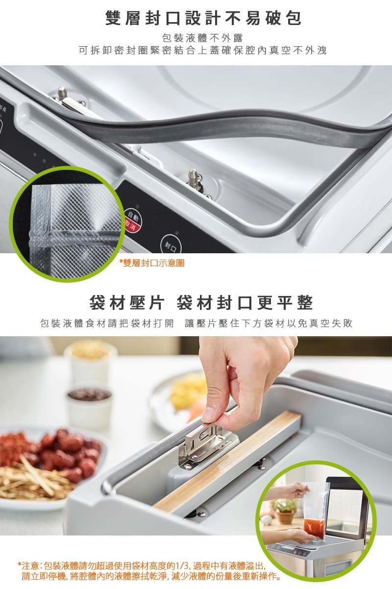 真空包裝機 Artisan 不挑袋子