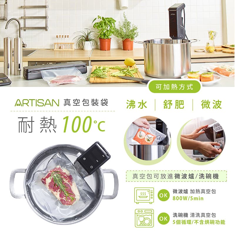 真空包裝機 Artisan 不挑袋子