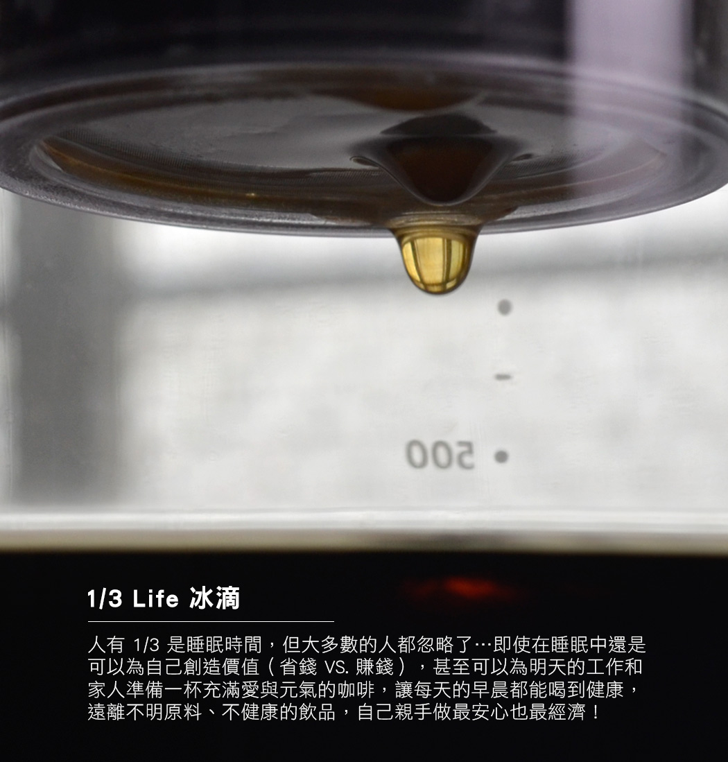 DRIVER 冰滴咖啡杯 冰滴壺 冰滴
