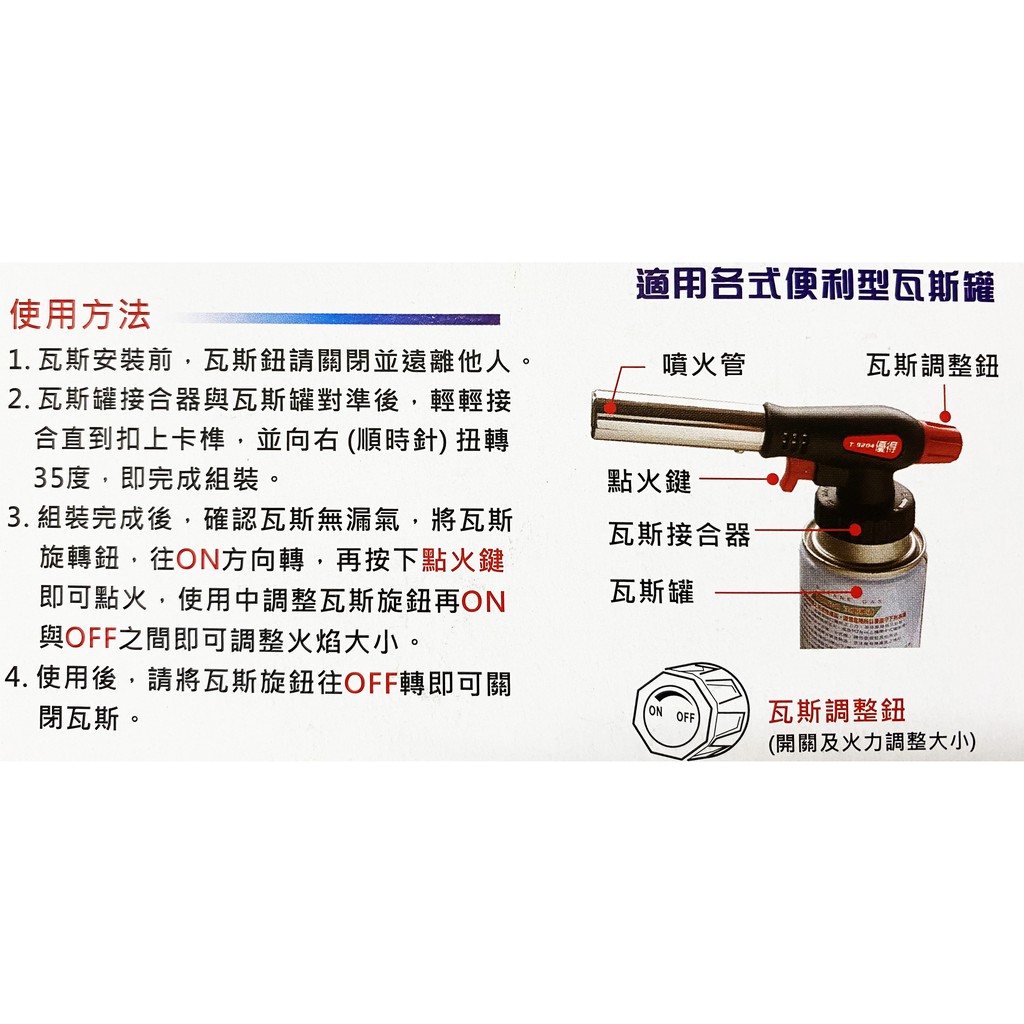 T-9204 優得三項全能瓦斯槍