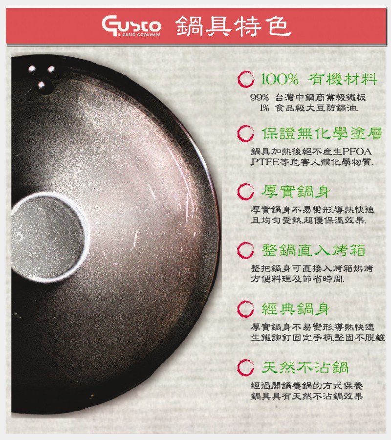 【GUSTO】碳鋼單柄平煎鍋 28cm