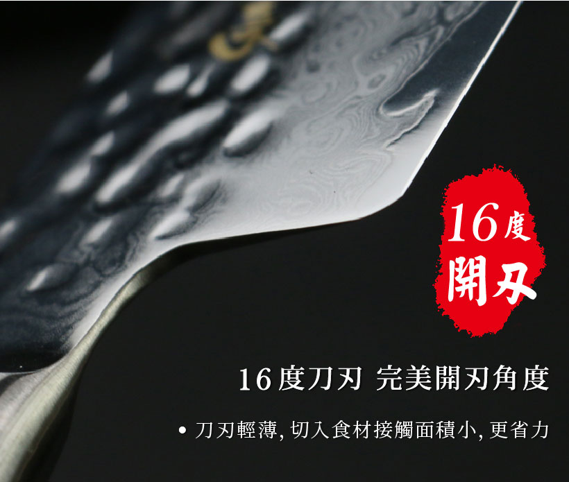 SHUN刀具 主廚簡介