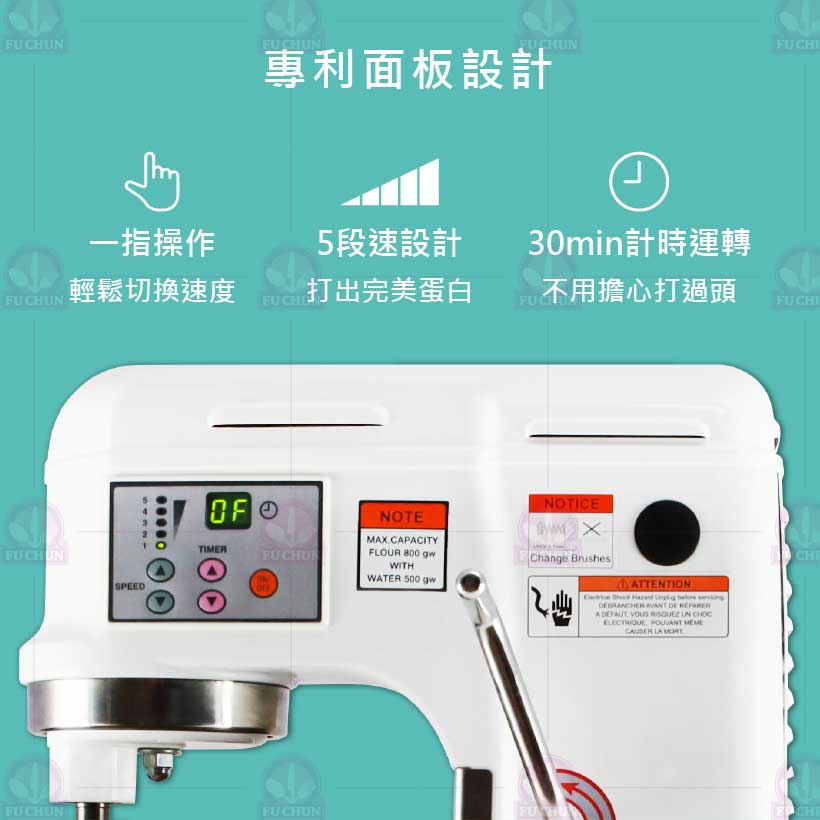 GM10 小林攪拌機 10公升 桌上型攪拌機 攪拌機 不鏽鋼配件